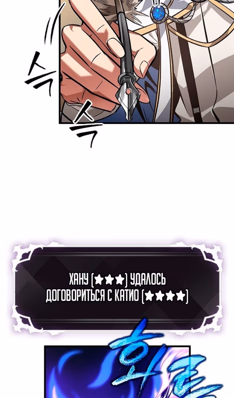 Выбери меня! — Том 1 · Глава 119, страница 68