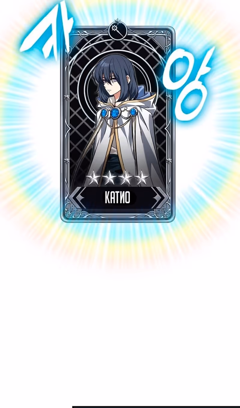 Выбери меня! — Том 1 · Глава 119, страница 70