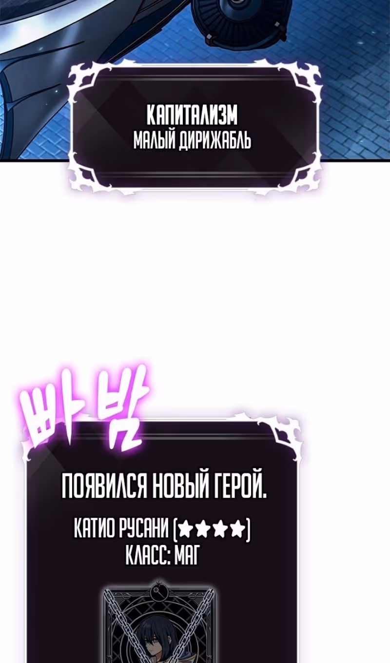 Выбери меня! — Том 1 · Глава 119, страница 9