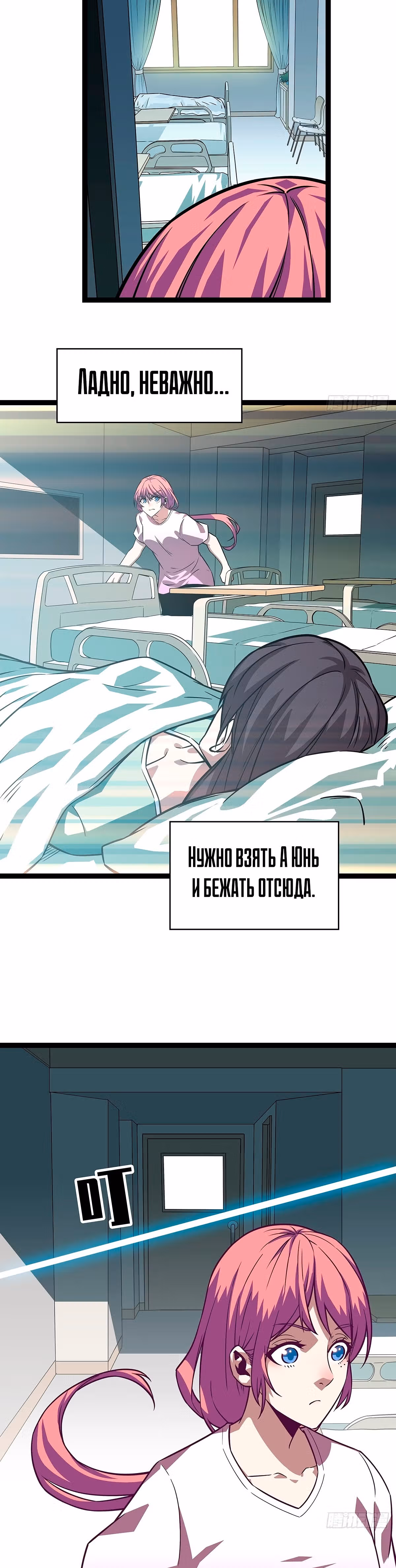 Короче, это поднятие уровня! — Том 1 · Глава 101, страница 2