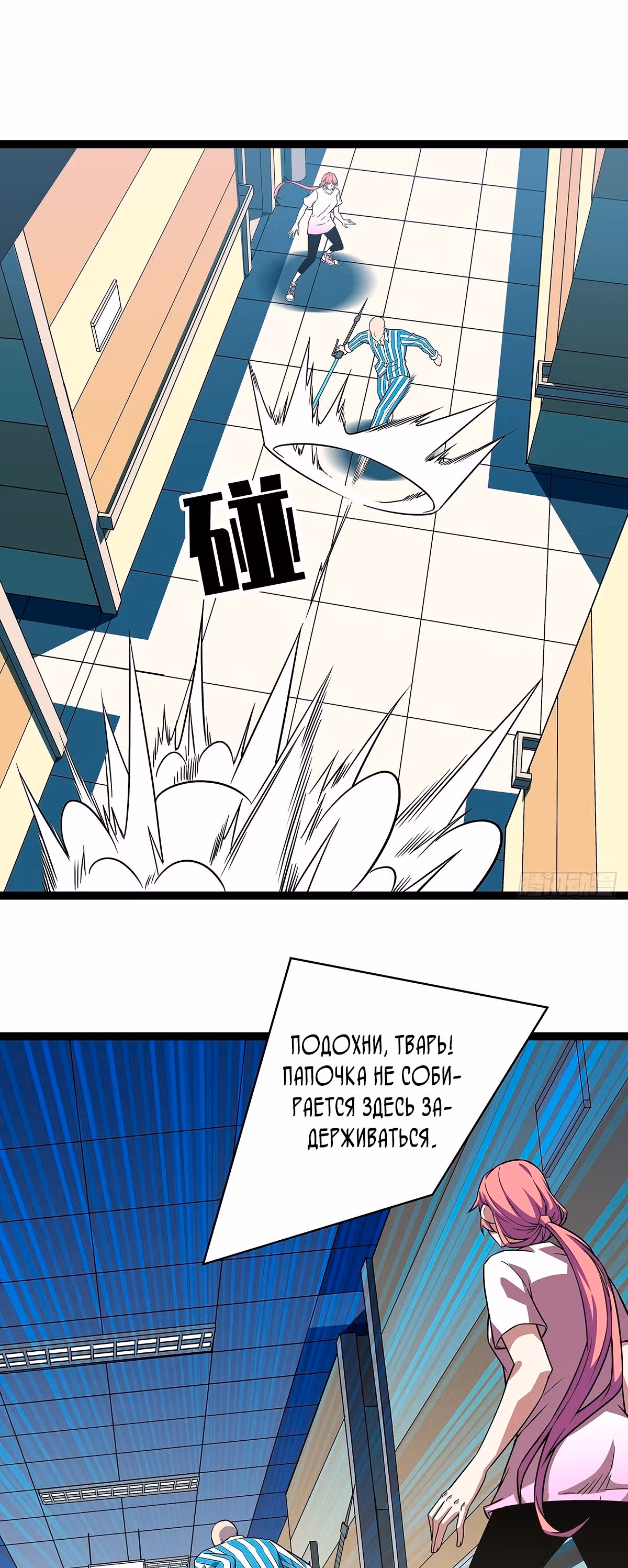 Короче, это поднятие уровня! — Том 1 · Глава 101, страница 16
