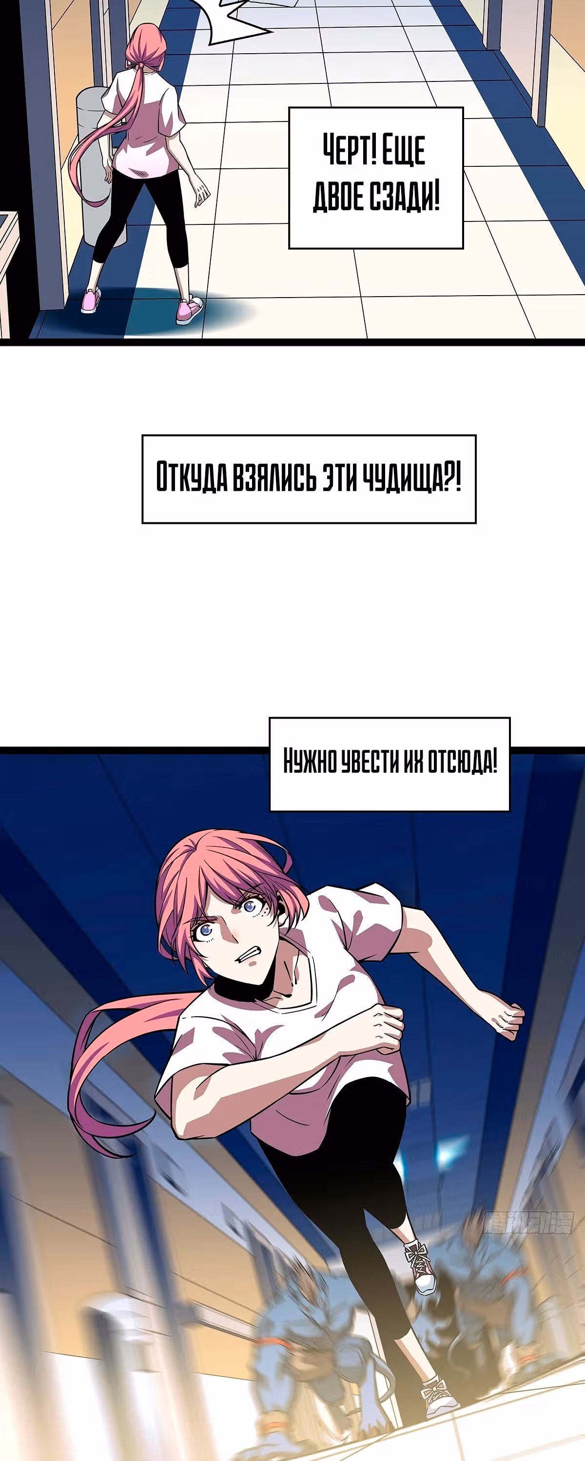 Короче, это поднятие уровня! — Том 1 · Глава 101, страница 18