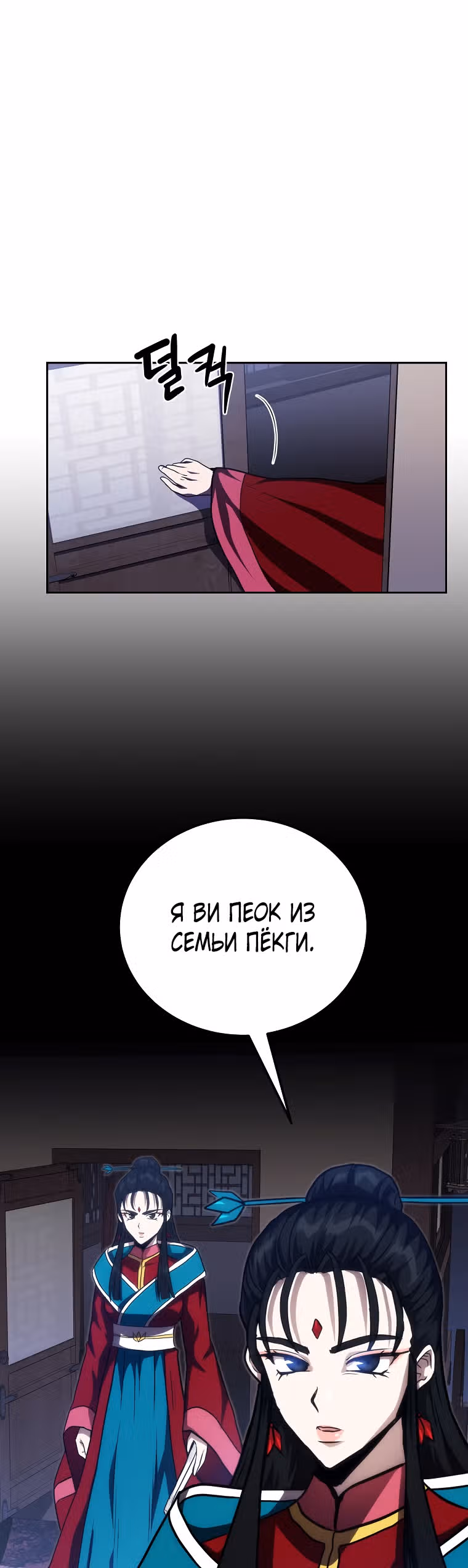 Величайший алхимик — Том 1 · Глава 49, страница 22