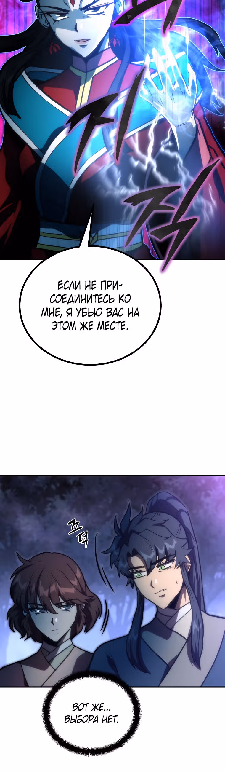 Величайший алхимик — Том 1 · Глава 49, страница 33
