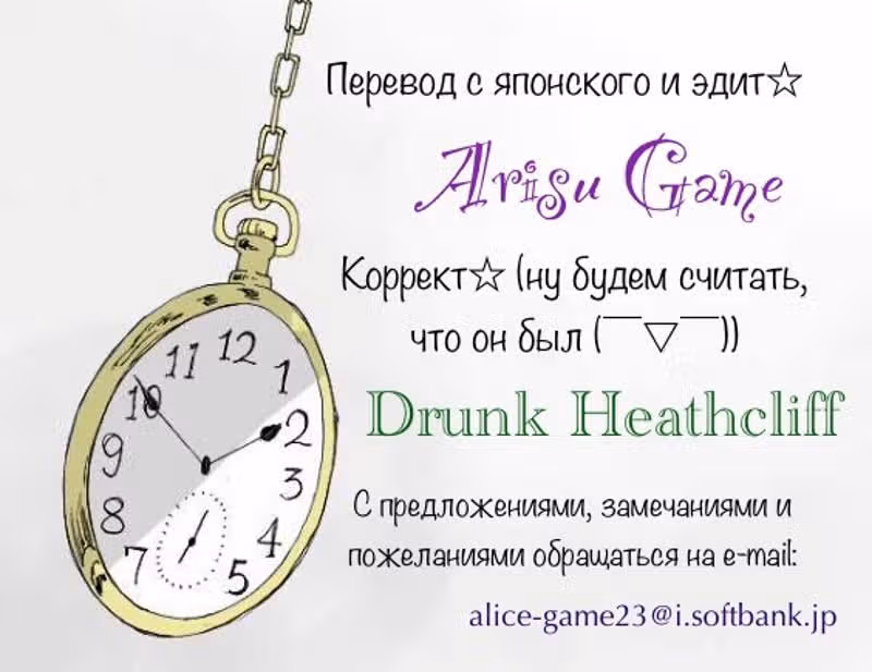 Далёких дней лазурь — Том 1 · Глава 8, страница 13