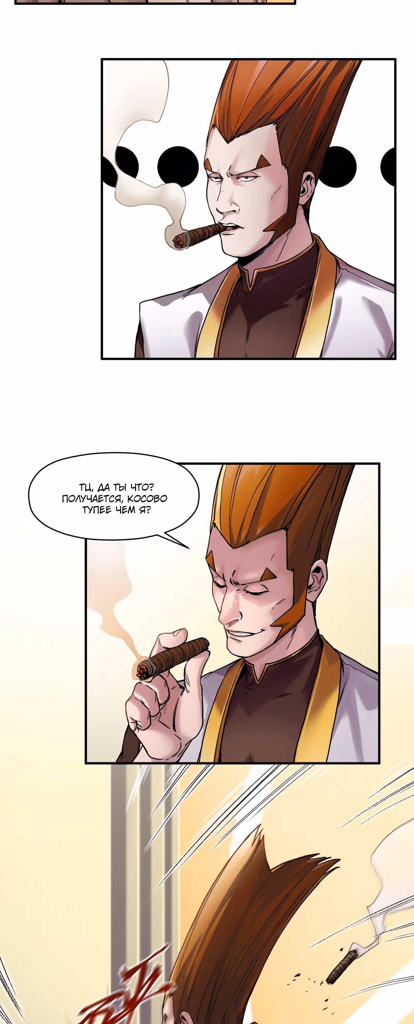 Инициализация злодея — Том 1 · Глава 98, страница 16