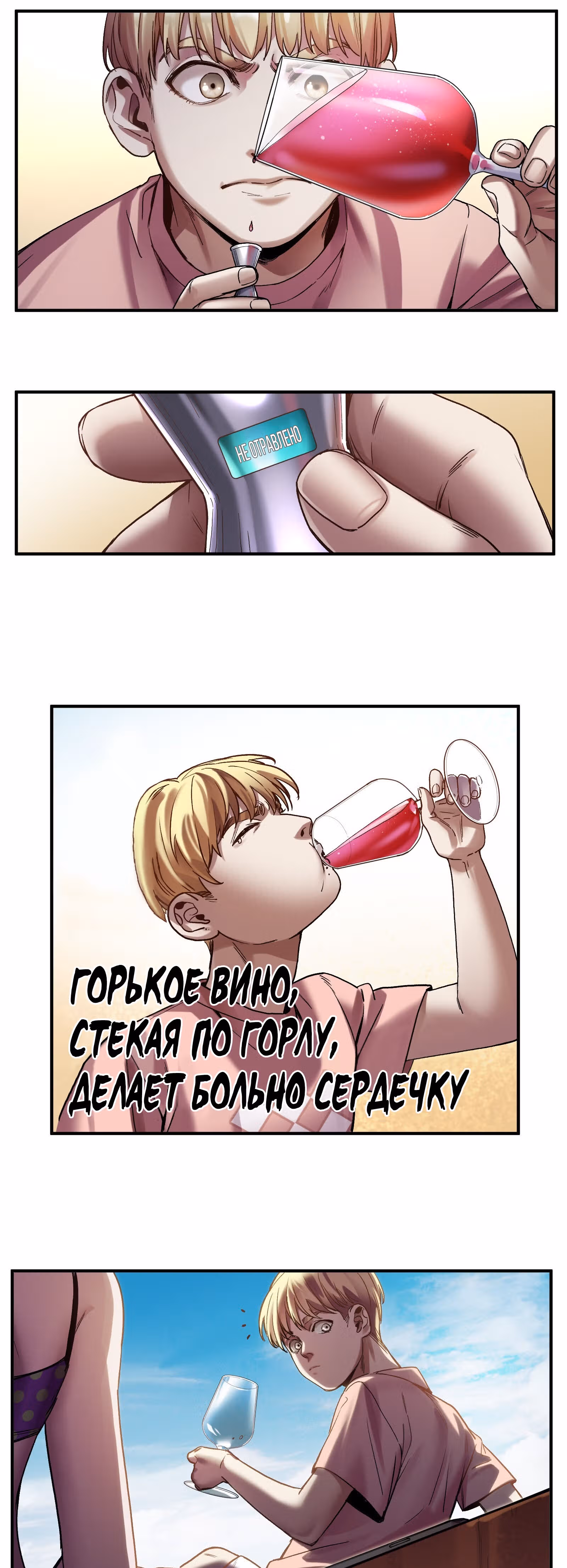 Инициализация злодея — Том 1 · Глава 98, страница 27