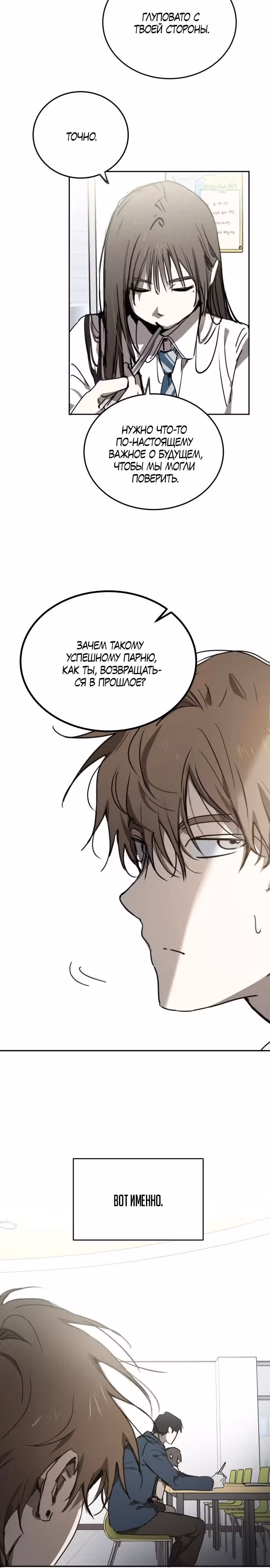 Закон Мёрфи — Том 1 · Глава 2, страница 13