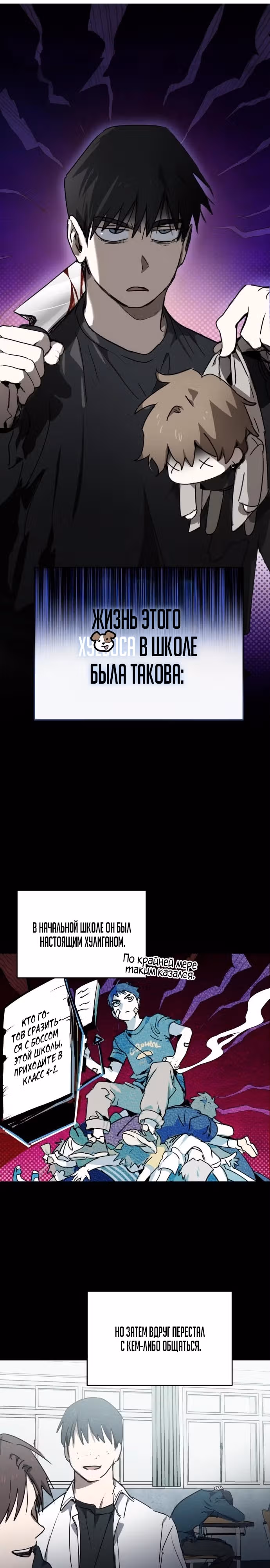 Закон Мёрфи — Том 1 · Глава 2, страница 16