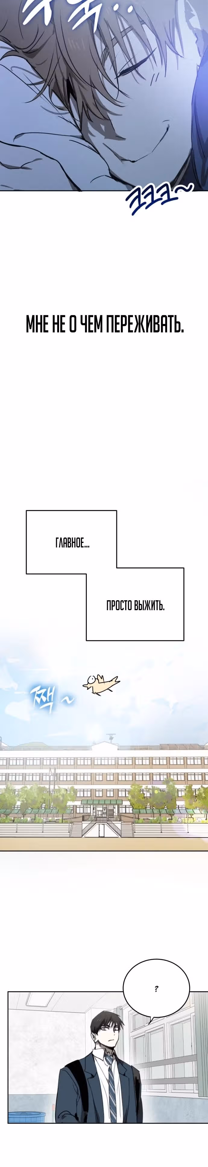 Закон Мёрфи — Том 1 · Глава 2, страница 25
