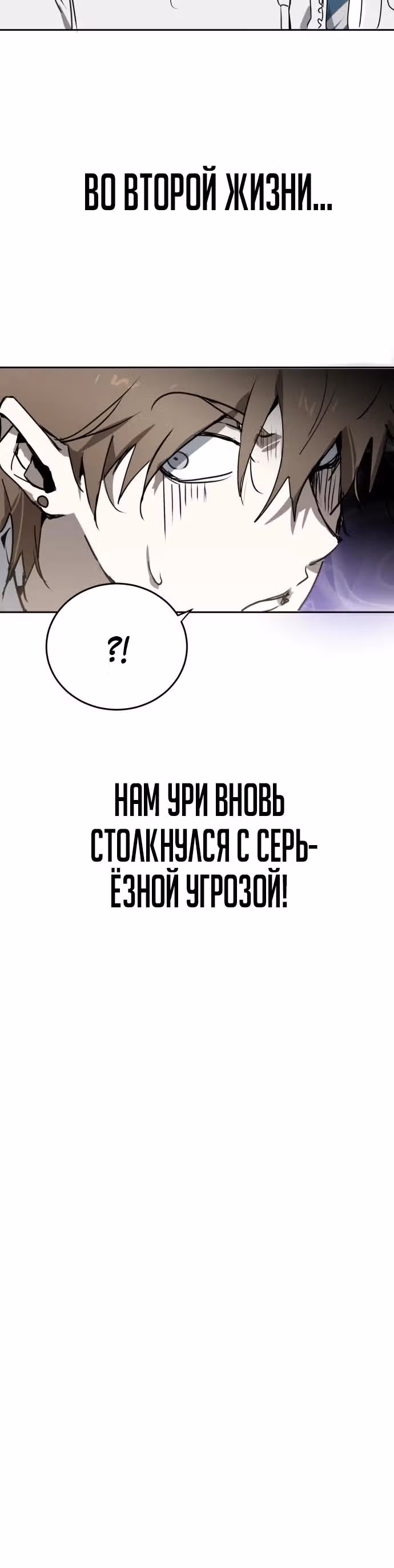 Закон Мёрфи — Том 1 · Глава 2, страница 33