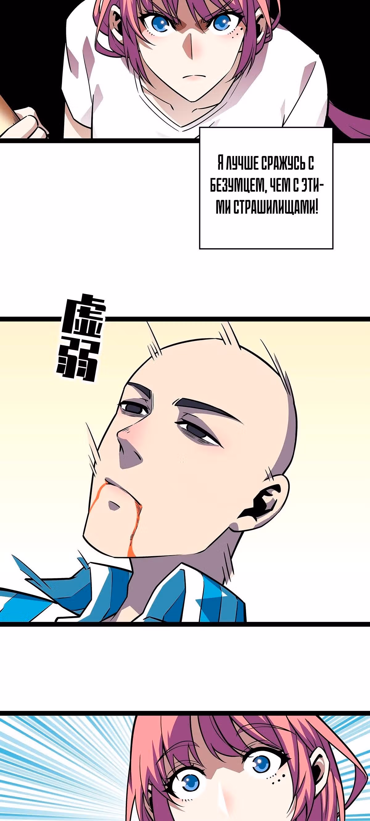 Короче, это поднятие уровня! — Том 1 · Глава 102, страница 11