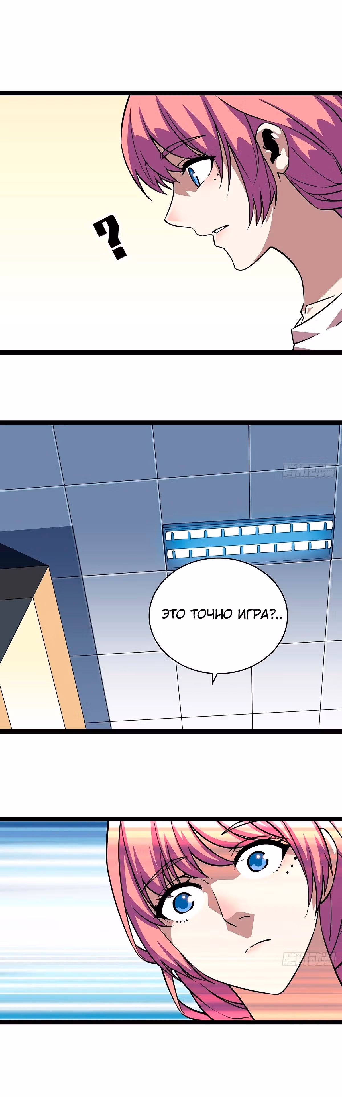 Короче, это поднятие уровня! — Том 1 · Глава 102, страница 16