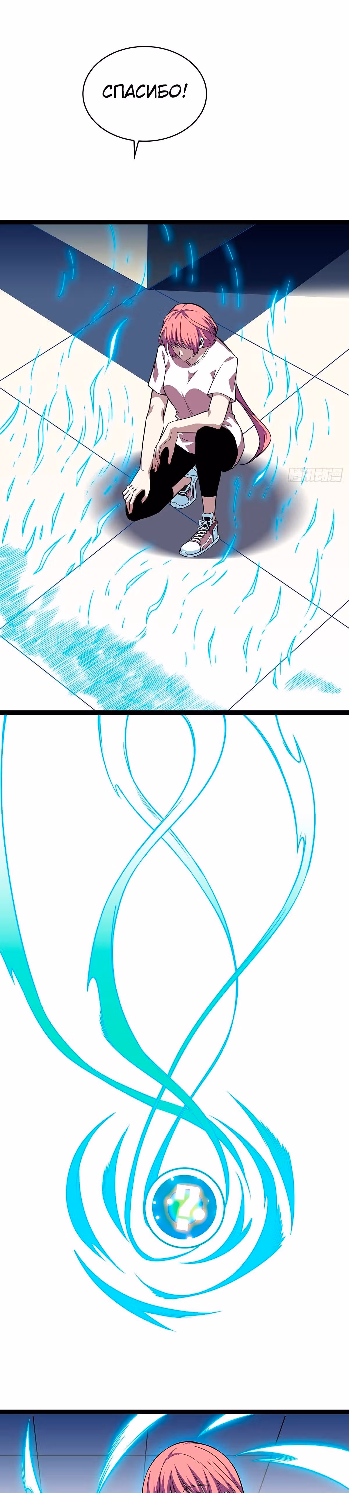 Короче, это поднятие уровня! — Том 1 · Глава 102, страница 22