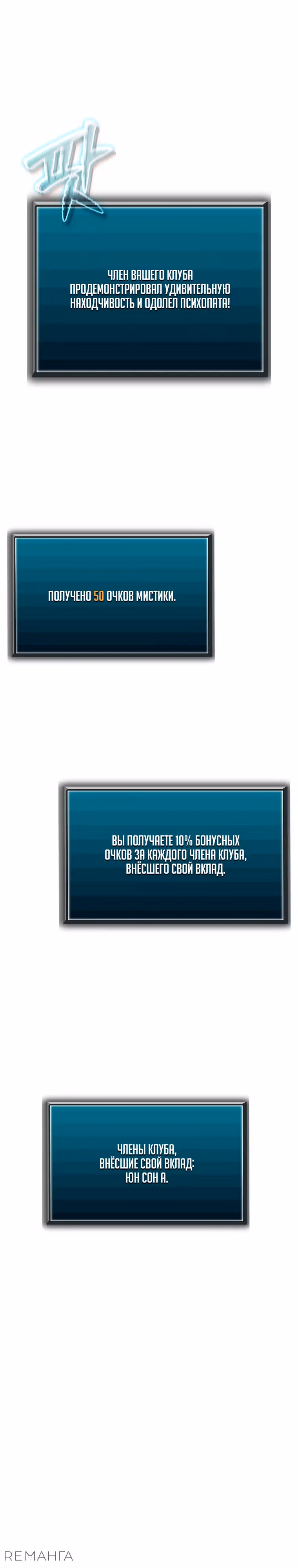 Я регрессирую чтобы выжить — Том 1 · Глава 66, страница 11