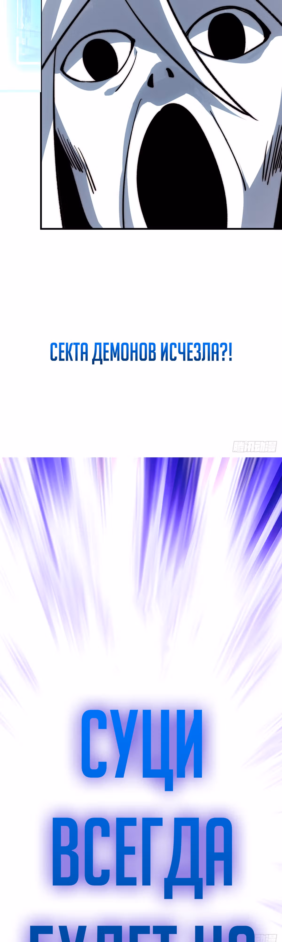 Высшая удача, спокойно культивируемая в течение тысяч лет — Том 1 · Глава 104, страница 14