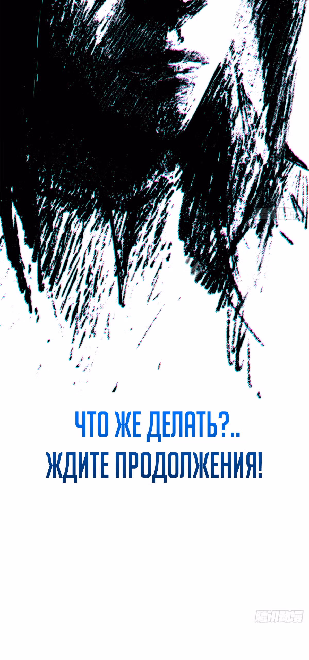 Высшая удача, спокойно культивируемая в течение тысяч лет — Том 1 · Глава 104, страница 29