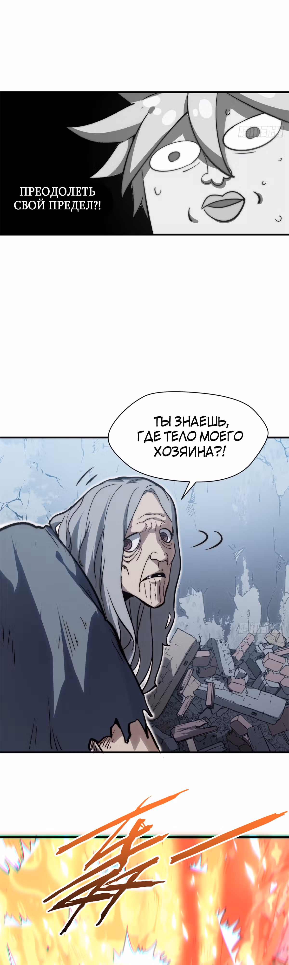 Высшая удача, спокойно культивируемая в течение тысяч лет — Том 1 · Глава 104, страница 6