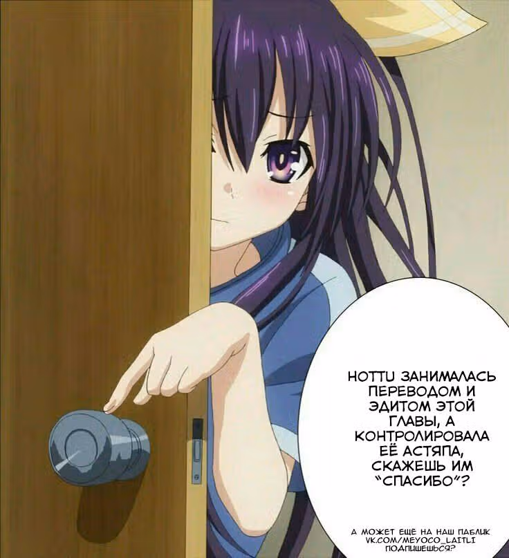 Бесструнный — Том 1 · Глава 9, страница 2