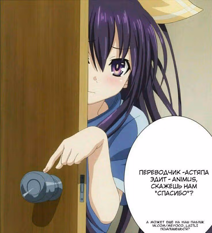 Бесструнный — Том 1 · Глава 10, страница 3