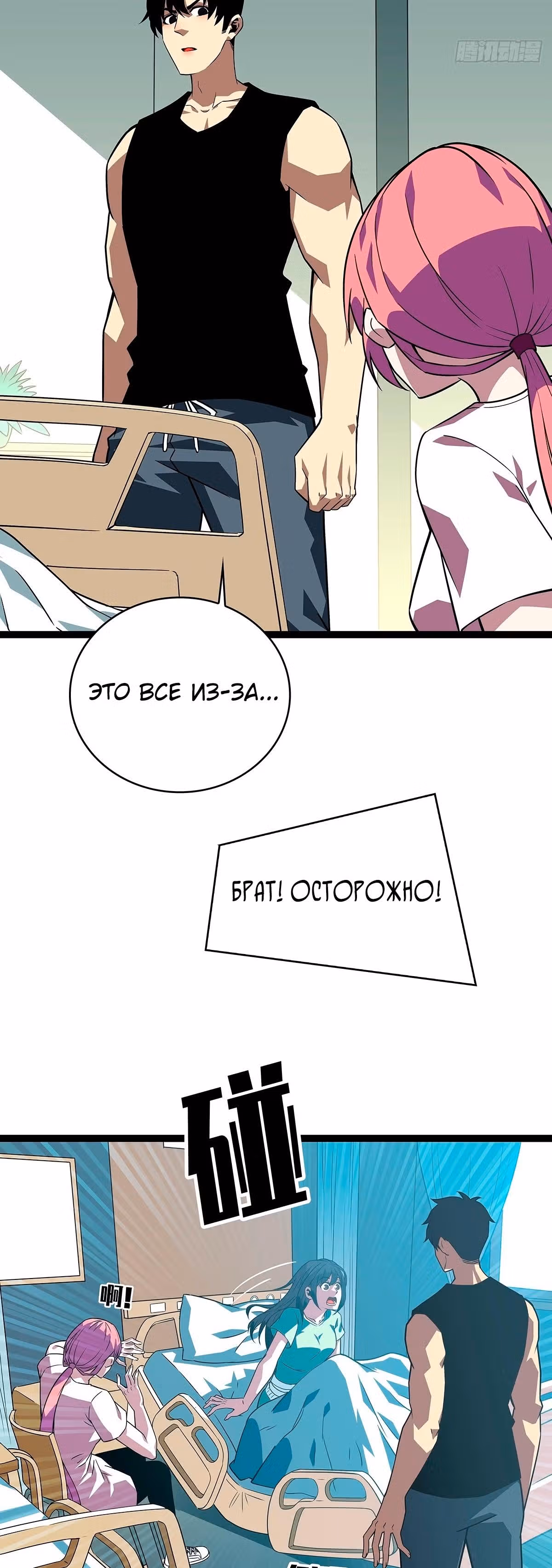 Короче, это поднятие уровня! — Том 1 · Глава 103, страница 11