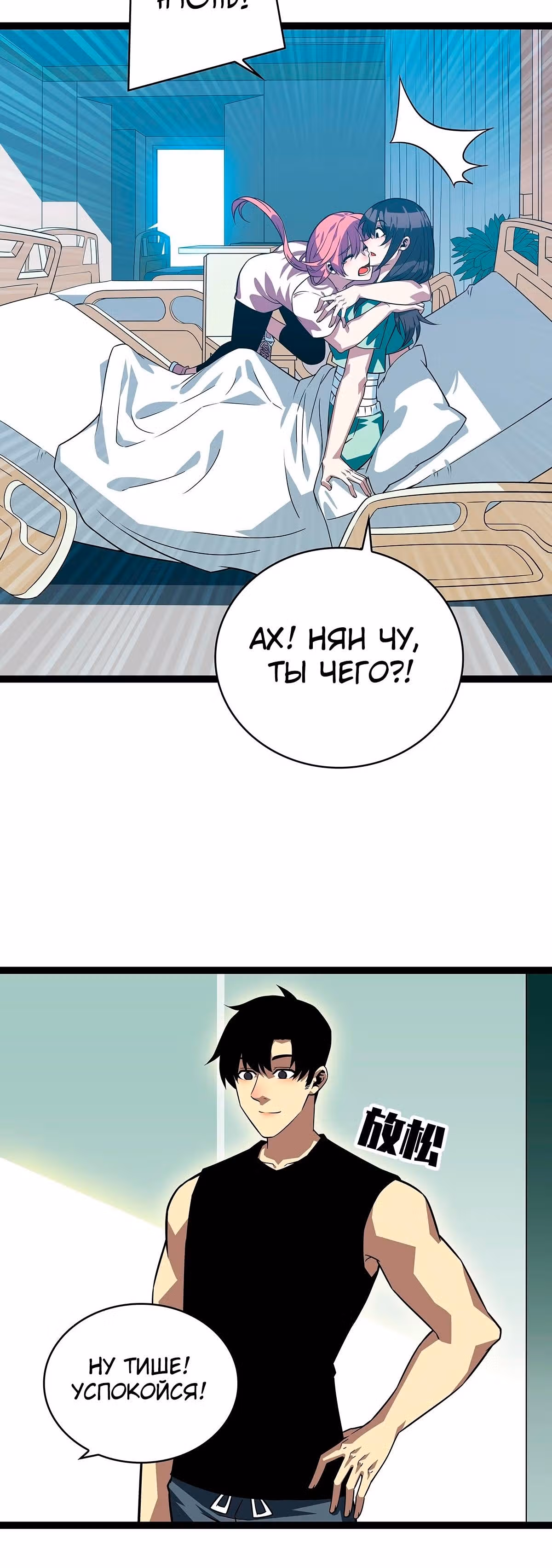 Короче, это поднятие уровня! — Том 1 · Глава 103, страница 13