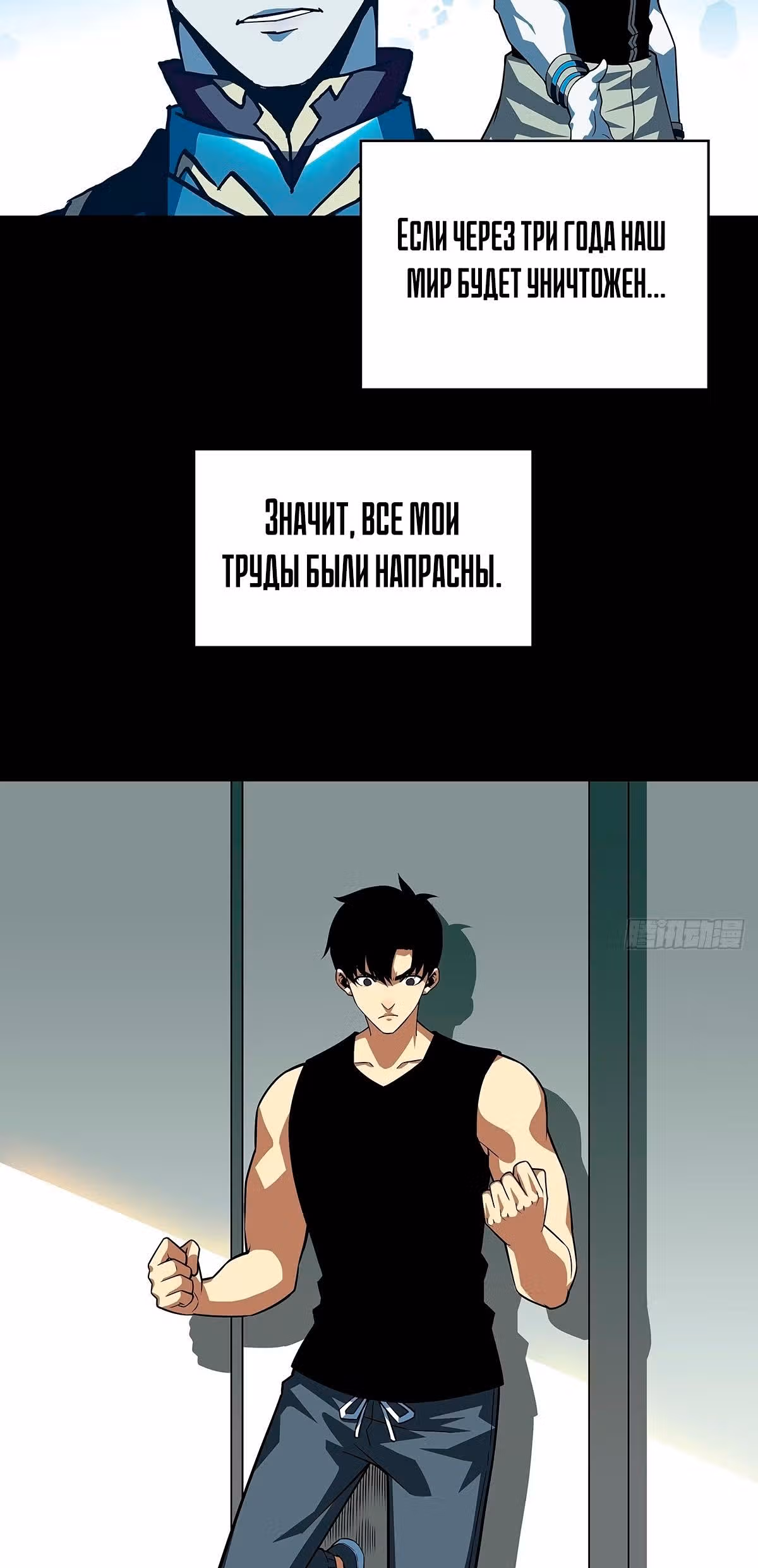 Короче, это поднятие уровня! — Том 1 · Глава 103, страница 17