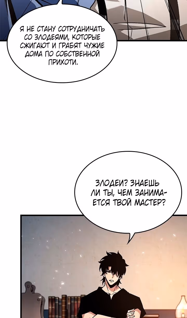 Выбери меня! — Том 1 · Глава 118, страница 46