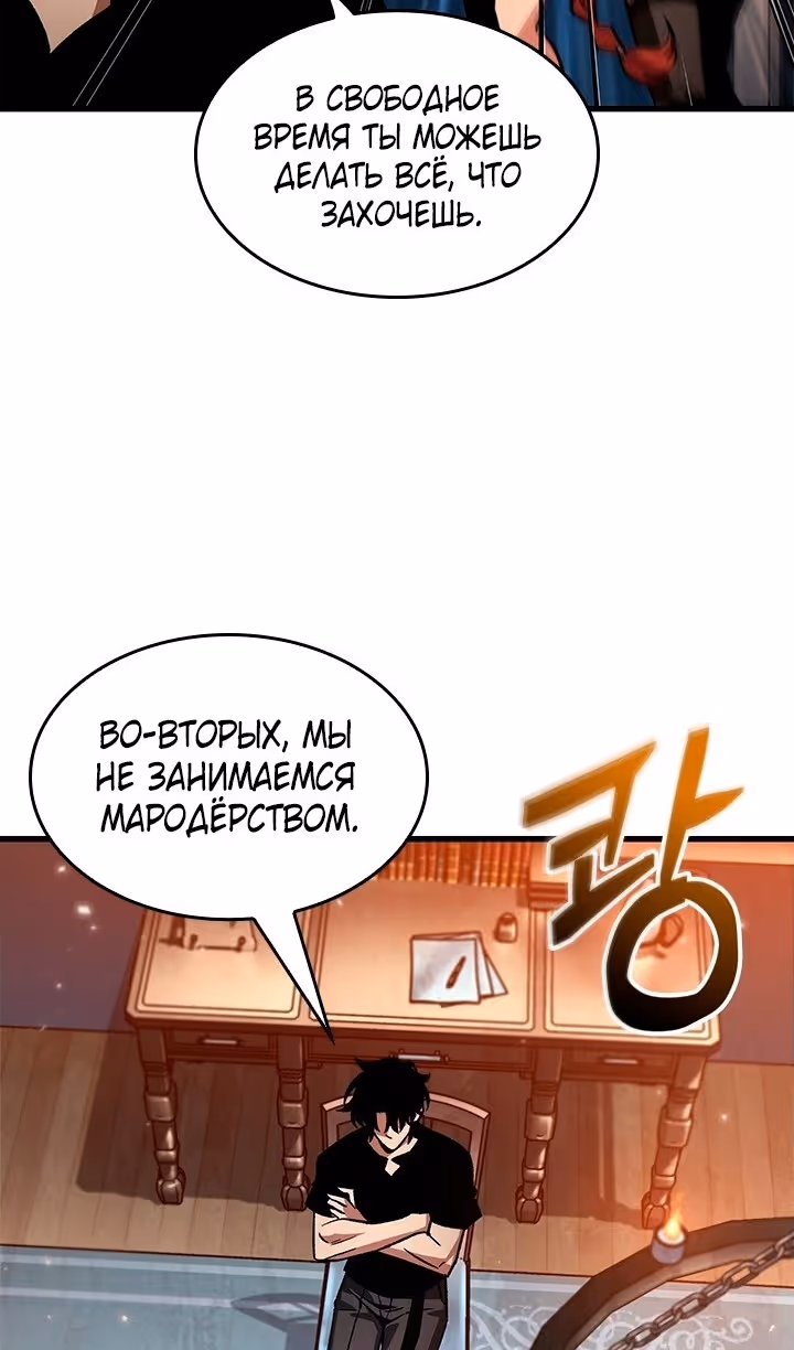 Выбери меня! — Том 1 · Глава 118, страница 62