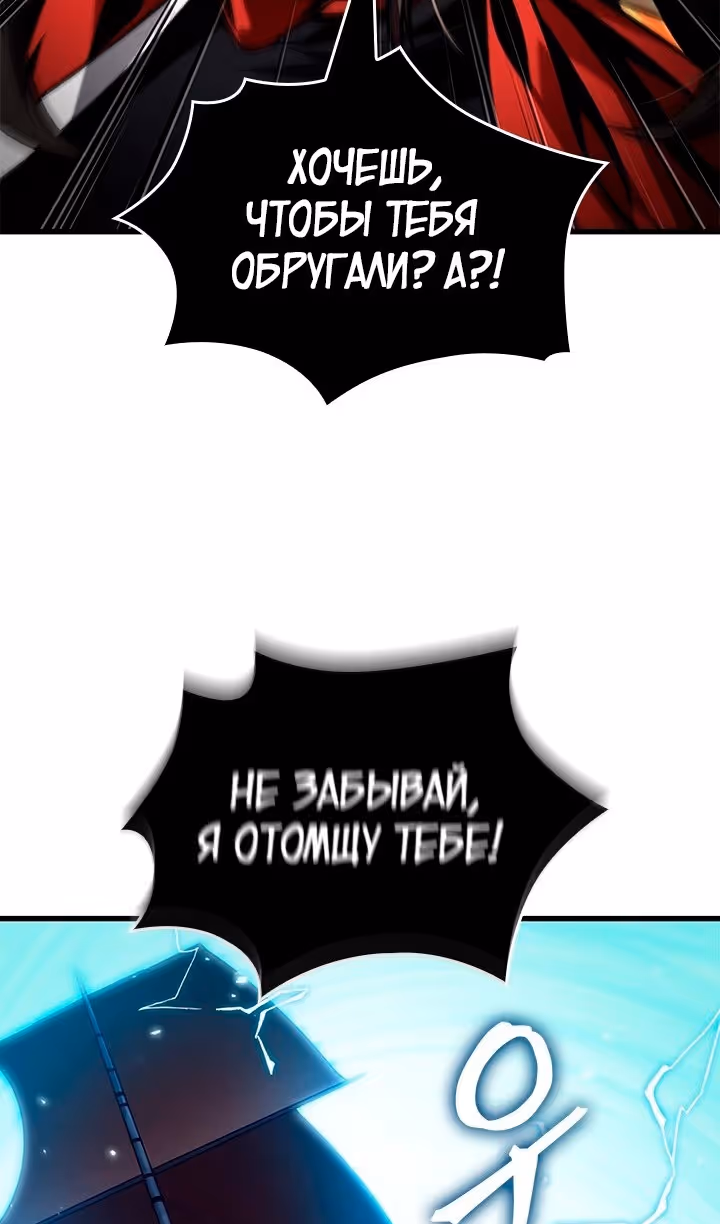 Выбери меня! — Том 1 · Глава 118, страница 8