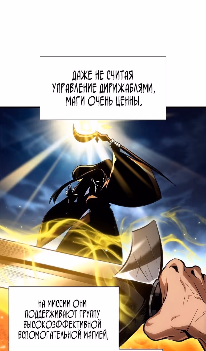 Выбери меня! — Том 1 · Глава 118, страница 74