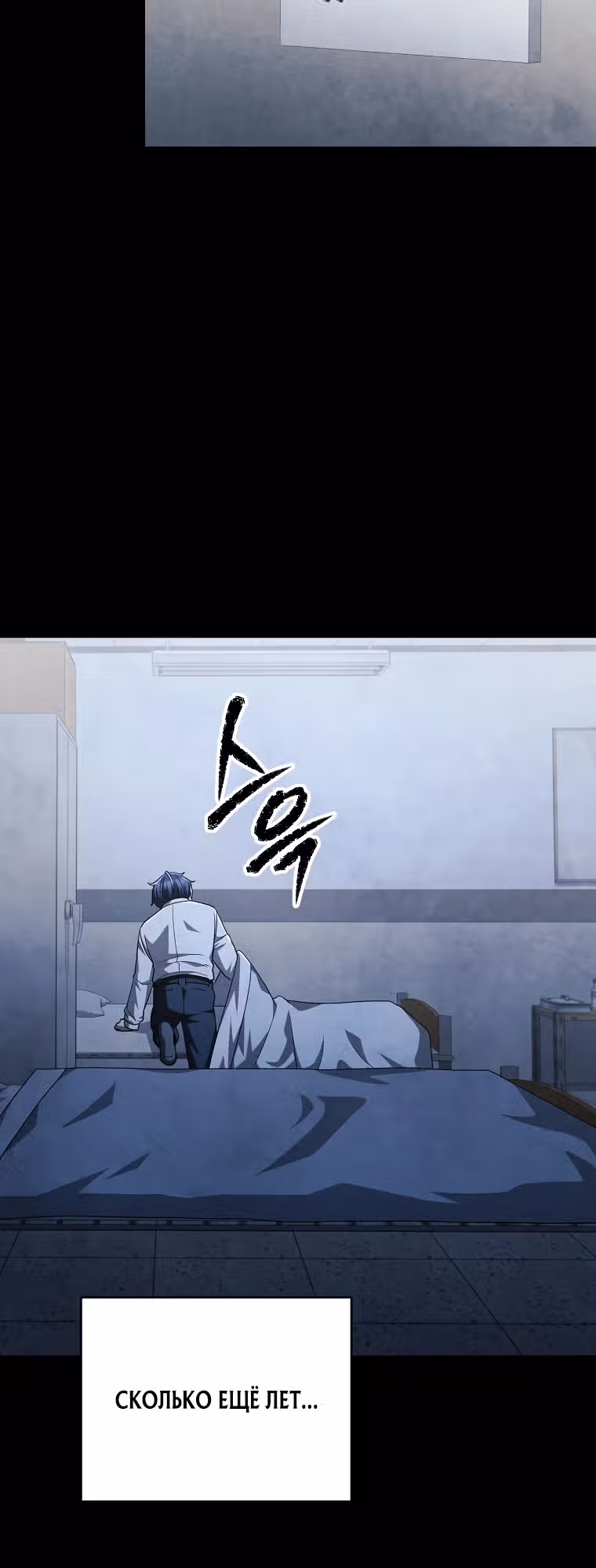 Я регрессирую чтобы выжить — Том 1 · Глава 67, страница 12
