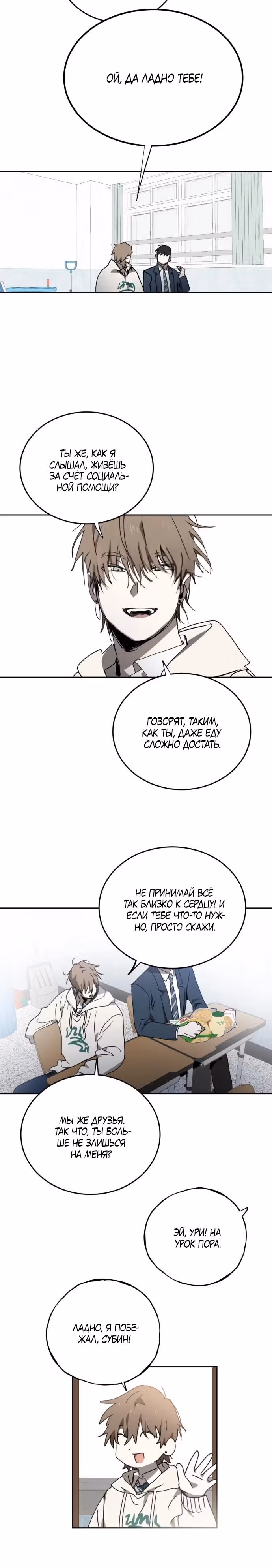Закон Мёрфи — Том 1 · Глава 3, страница 15