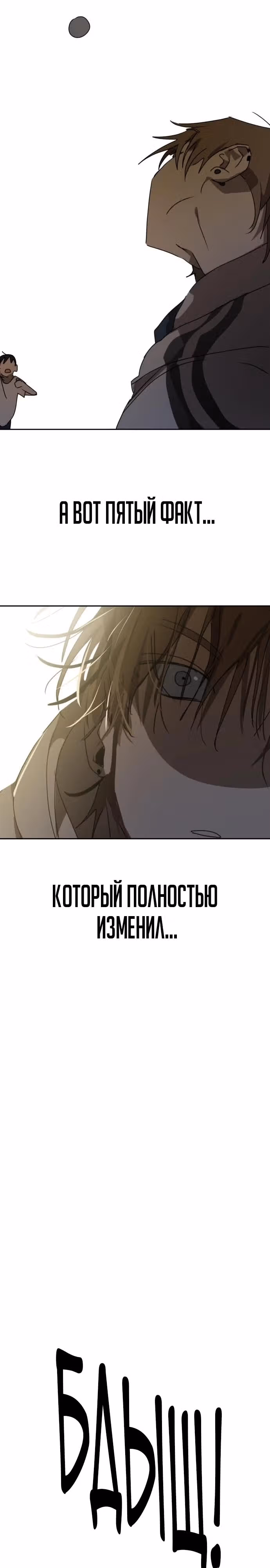 Закон Мёрфи — Том 1 · Глава 3, страница 23
