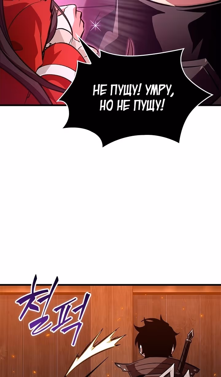 Выбери меня! — Том 1 · Глава 117, страница 16