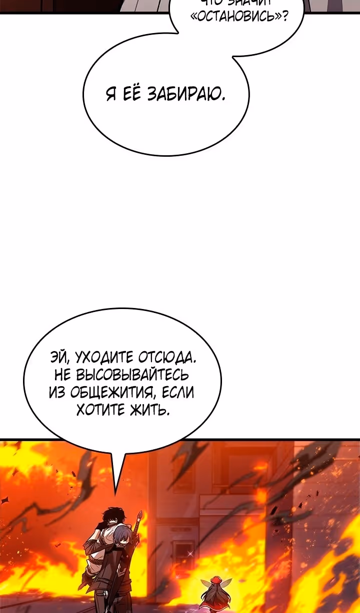 Выбери меня! — Том 1 · Глава 117, страница 30
