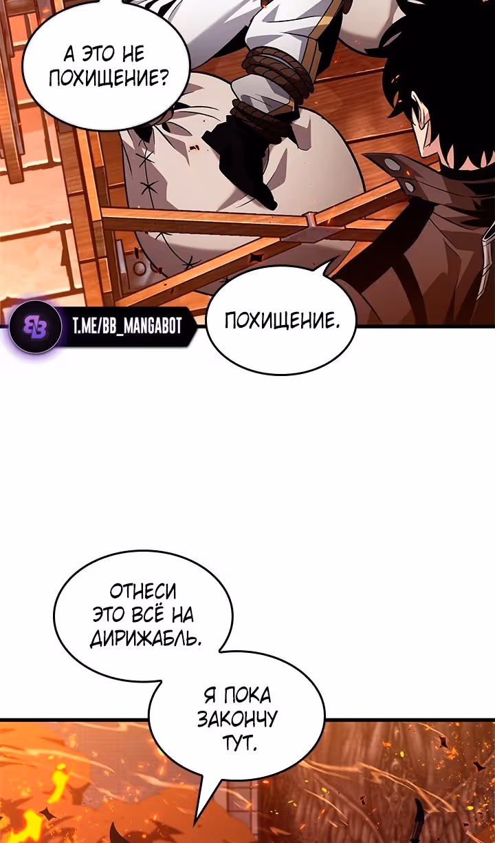 Выбери меня! — Том 1 · Глава 117, страница 33