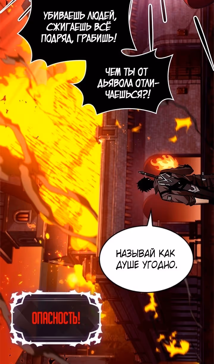 Выбери меня! — Том 1 · Глава 117, страница 36