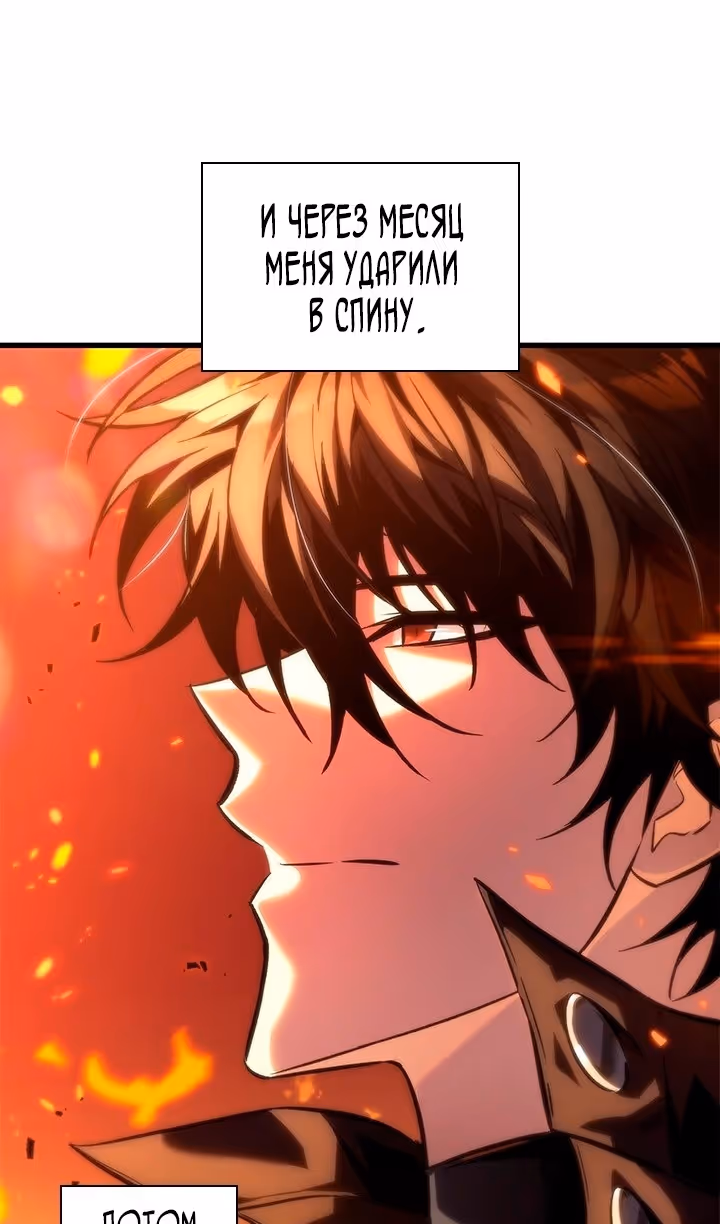 Выбери меня! — Том 1 · Глава 117, страница 40