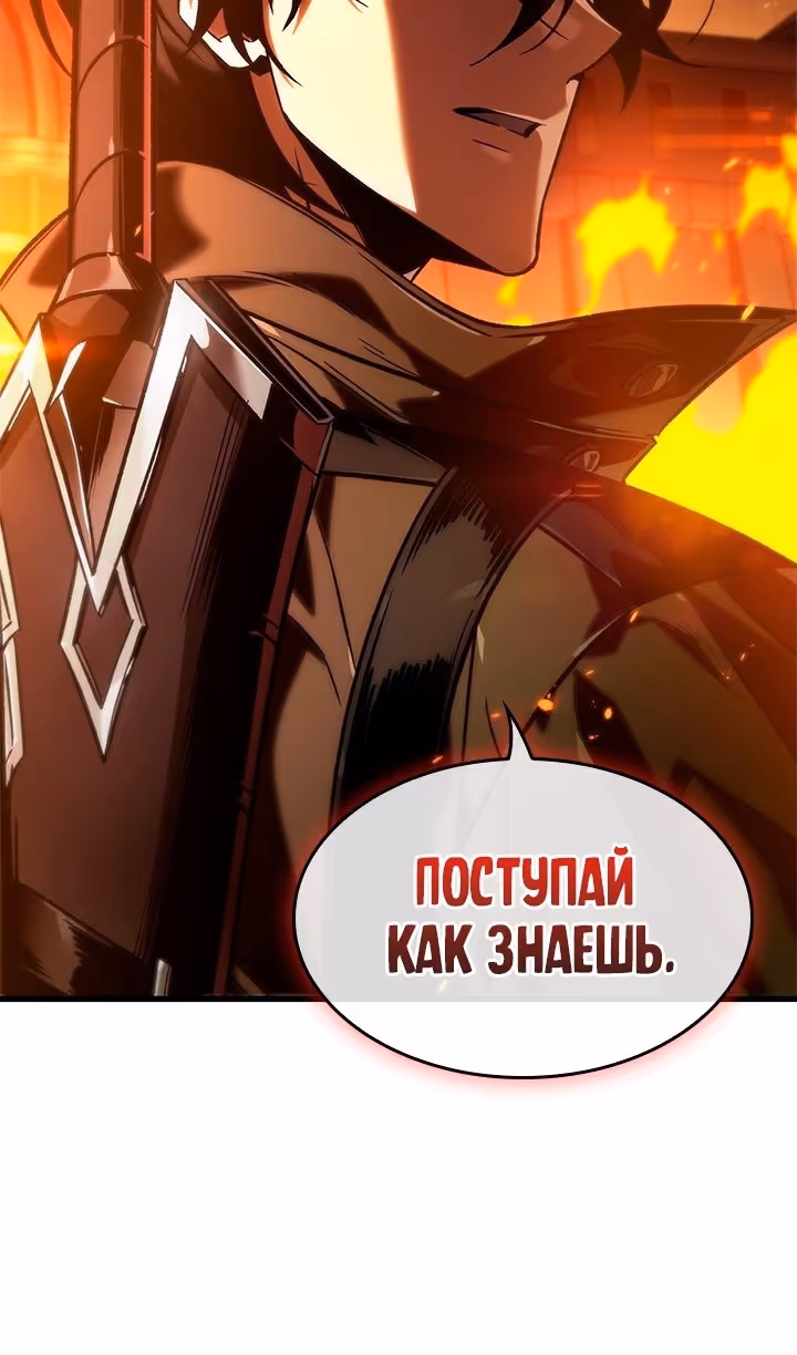 Выбери меня! — Том 1 · Глава 117, страница 54
