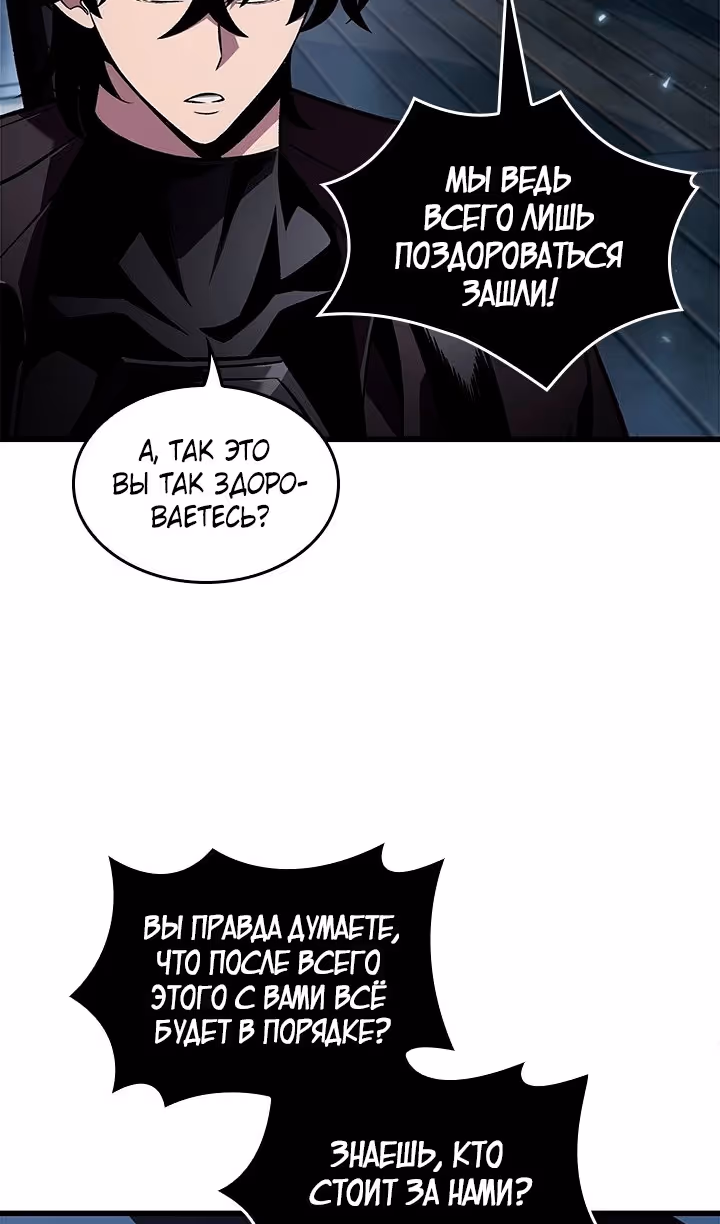 Выбери меня! — Том 1 · Глава 117, страница 86
