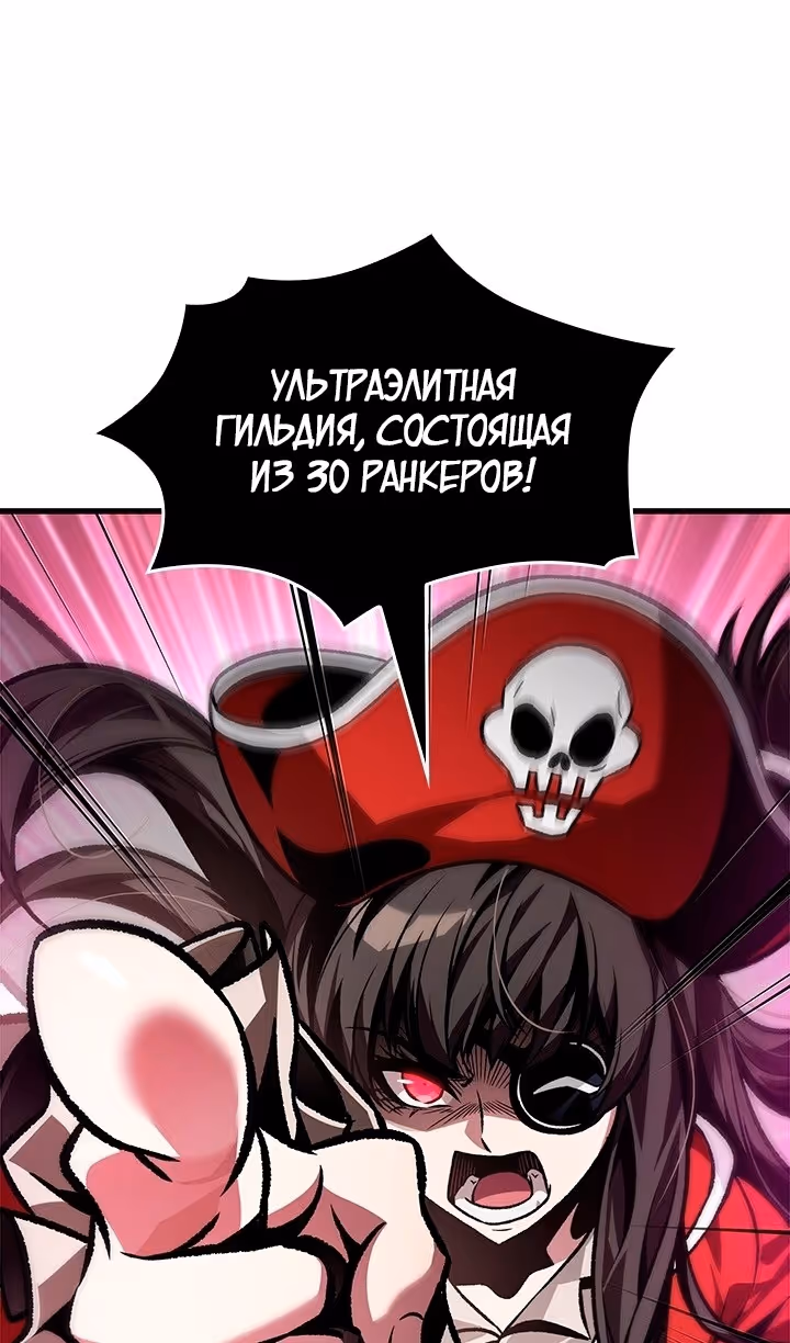 Выбери меня! — Том 1 · Глава 117, страница 88