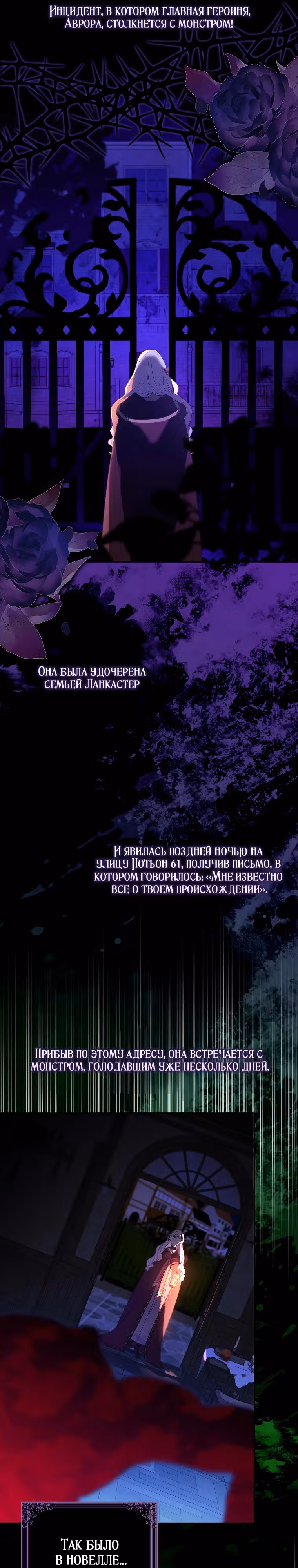 Главные герои заперты в моем доме — Том 1 · Глава 3, страница 11