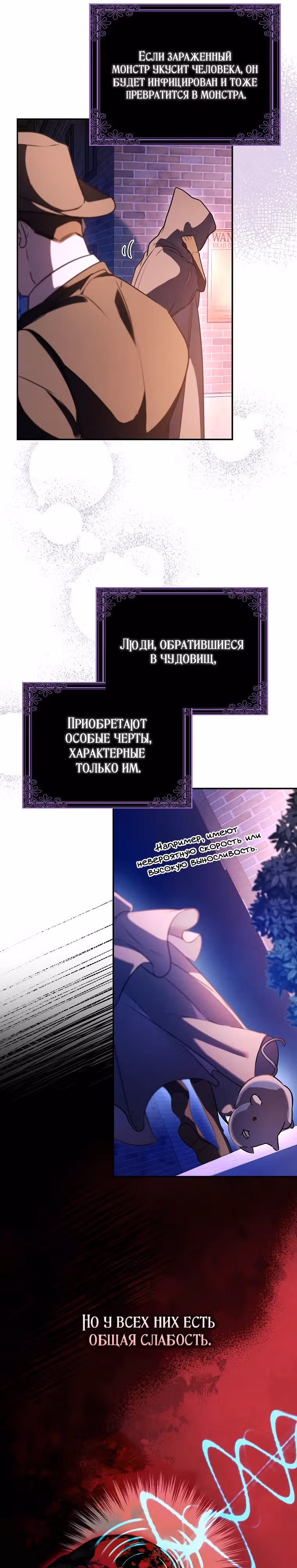 Главные герои заперты в моем доме — Том 1 · Глава 3, страница 17