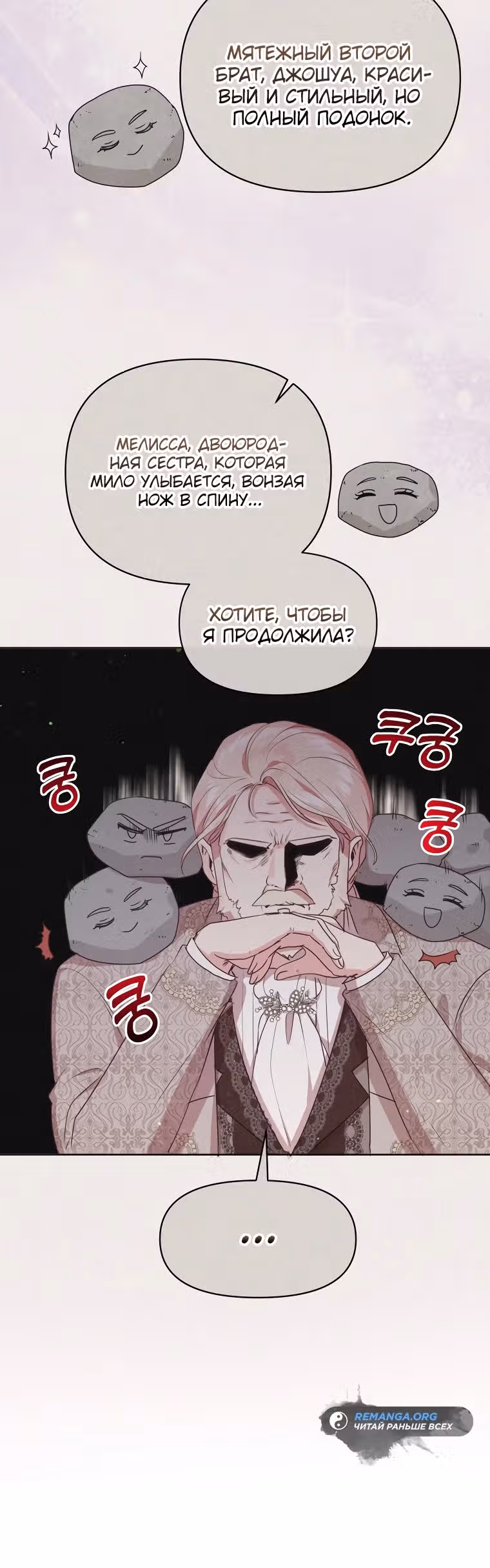 Странная, но эффективная жизнь злодейки — Том 1 · Глава 4, страница 19