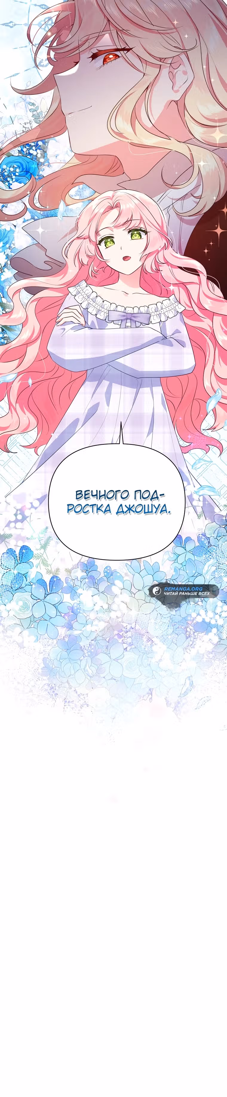 Странная, но эффективная жизнь злодейки — Том 1 · Глава 4, страница 34
