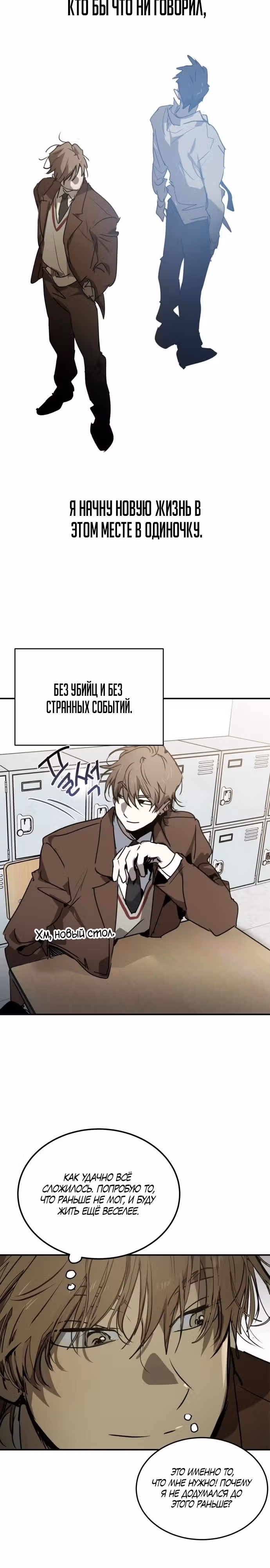 Закон Мёрфи — Том 1 · Глава 4, страница 17