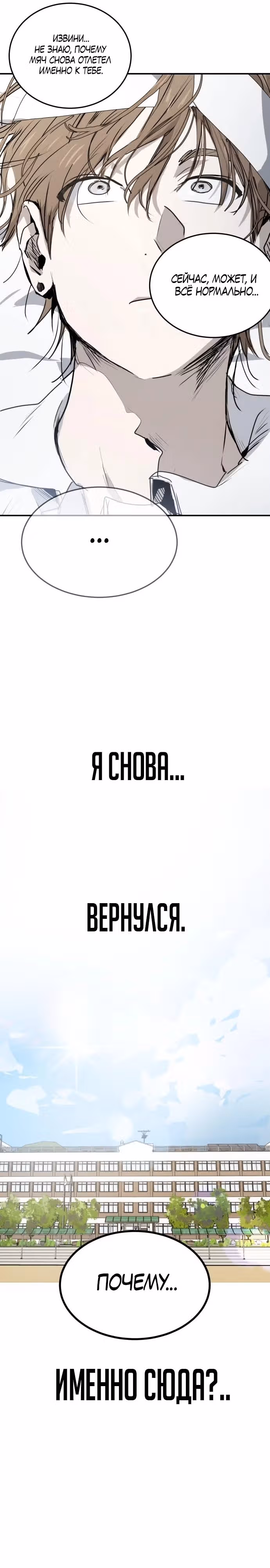Закон Мёрфи — Том 1 · Глава 4, страница 26