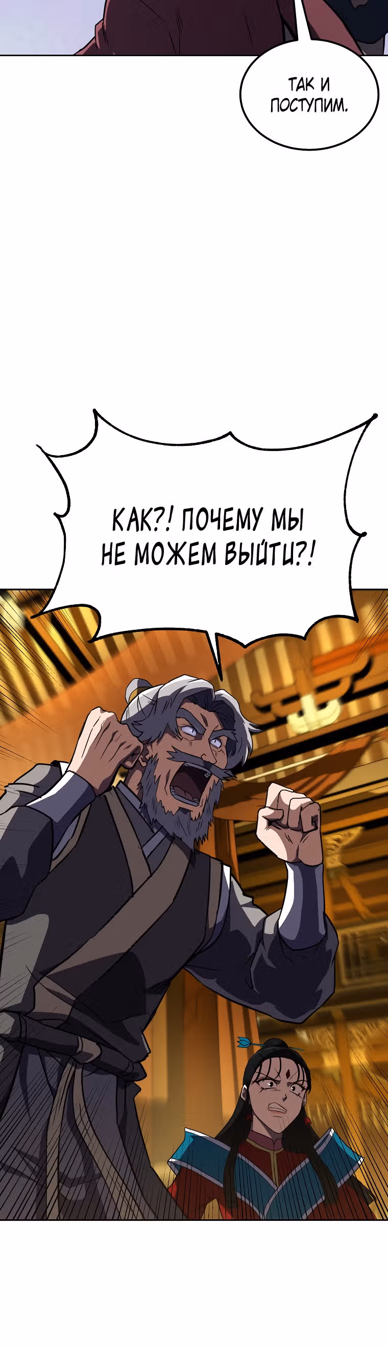 Величайший алхимик — Том 1 · Глава 51, страница 41