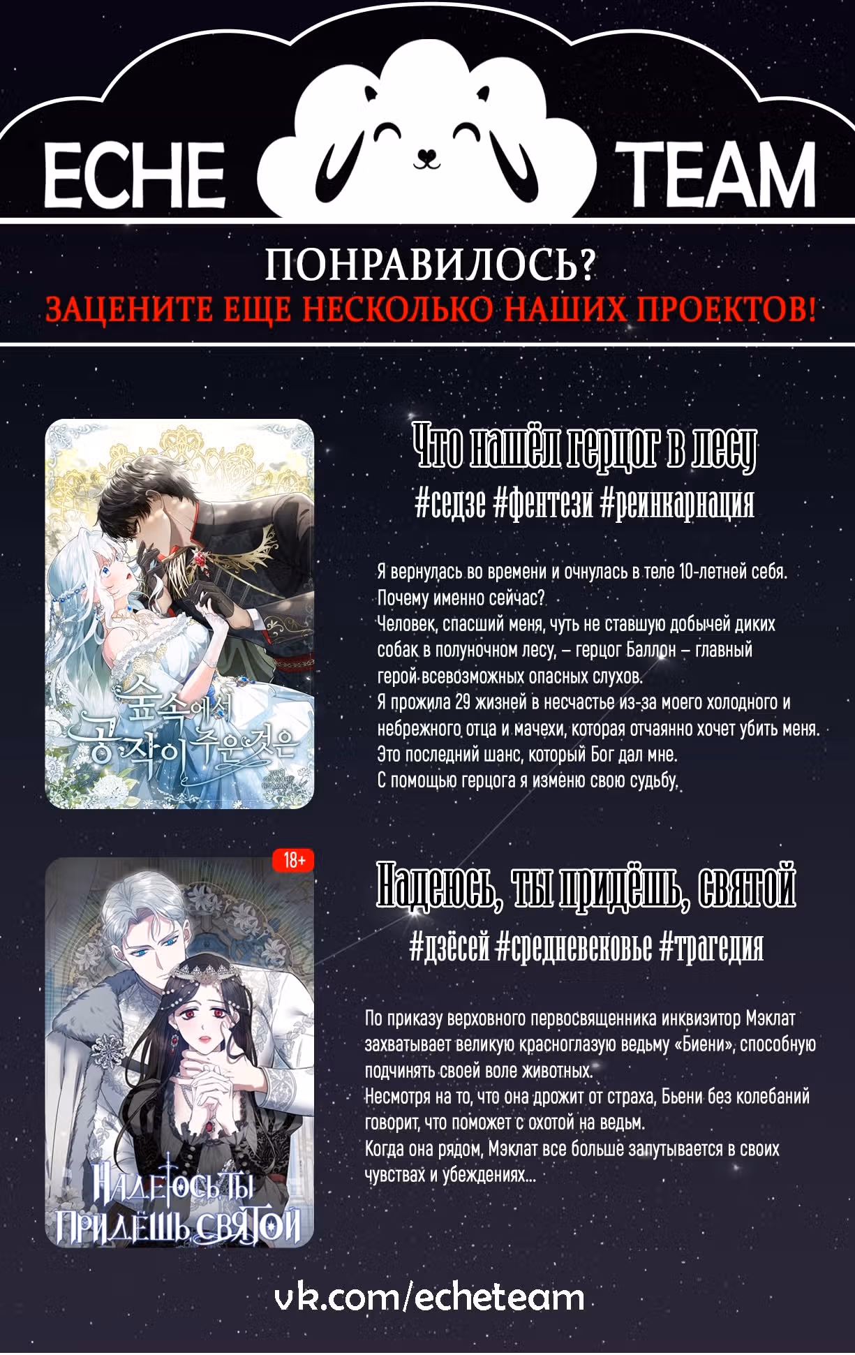 Надеюсь, ты придёшь, святой — Том 1 · Глава 11, страница 6